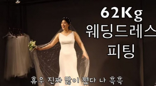 사진: 강유미 유튜브 영상 캡처